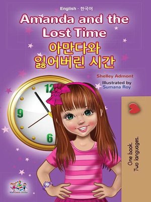 cover image of Amanda and the Lost Time 아만다와 잃어버린 시간